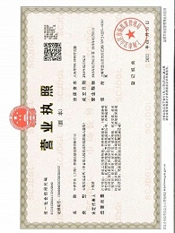 中青宏业上海：营业执照